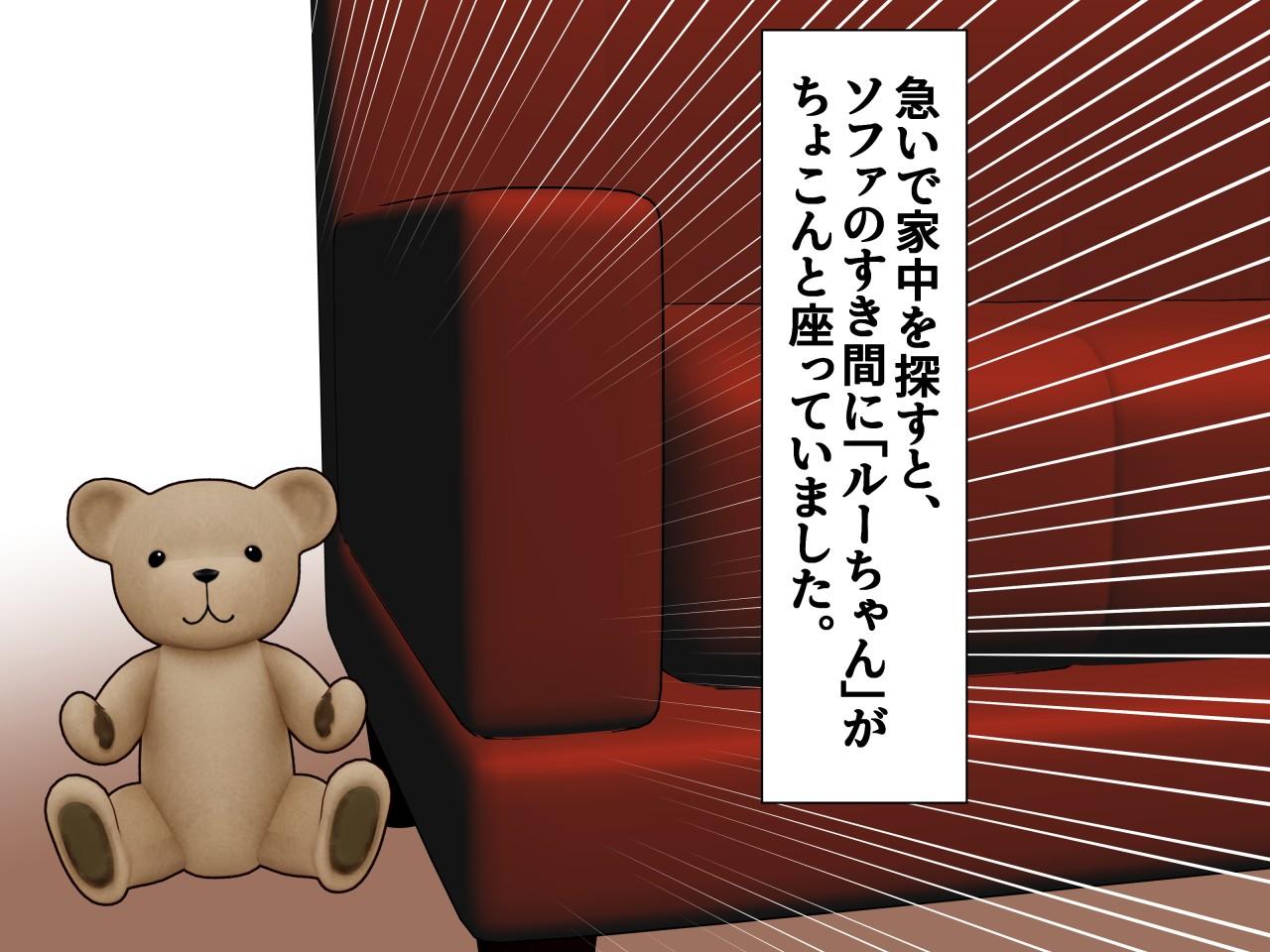 画像3: ぬいぐるみを忘れていったお友達