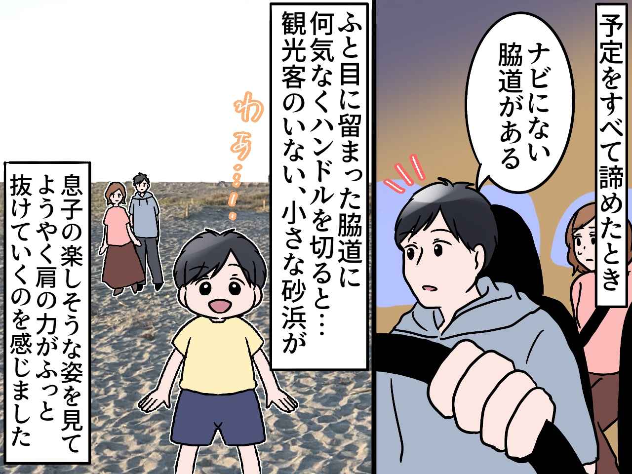 画像3: 完璧な計画の旅行のはずが……！？