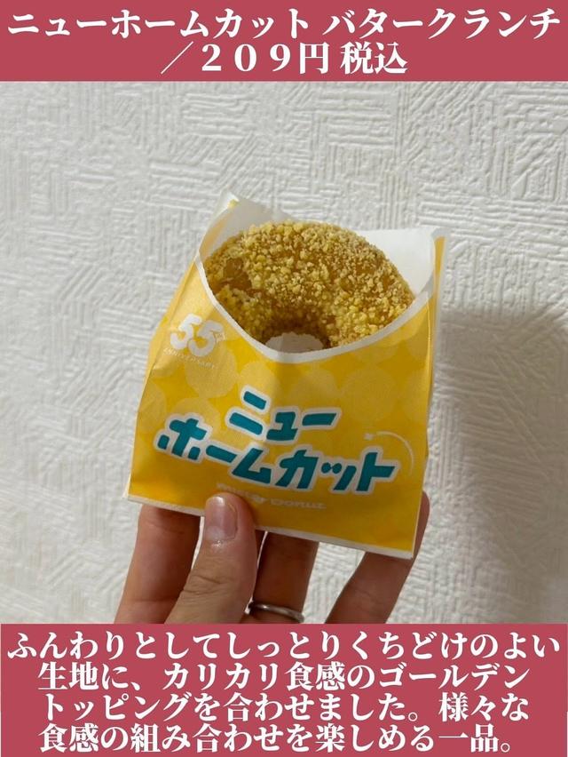 祝55周年》進化して復刻ーーーッッ！？【ミスド】レトロなパケも可愛い