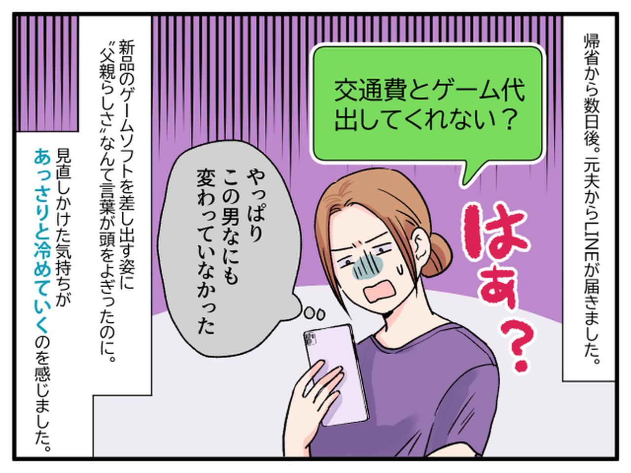 画像4: 請求付きの贈り物