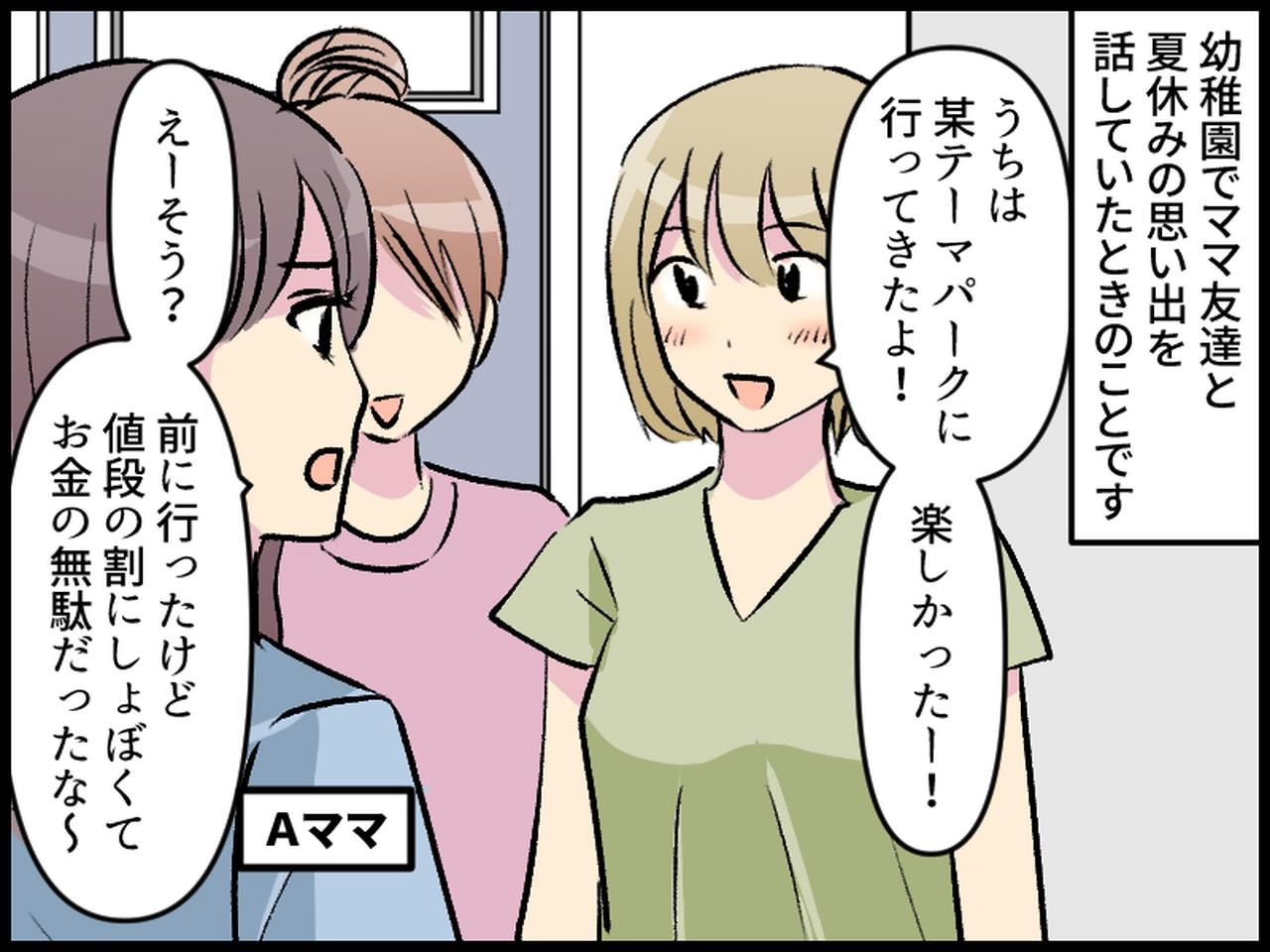 画像1: 話していると、なんか嫌な気持ちになる人