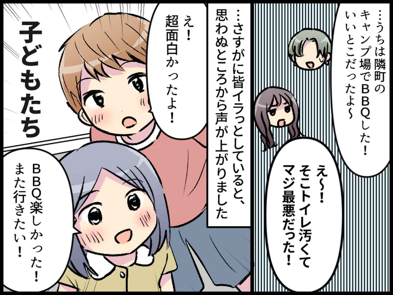 画像3: 話していると、なんか嫌な気持ちになる人