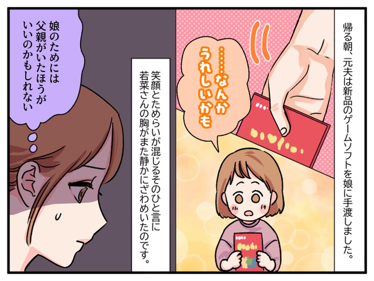 画像3: 請求付きの贈り物