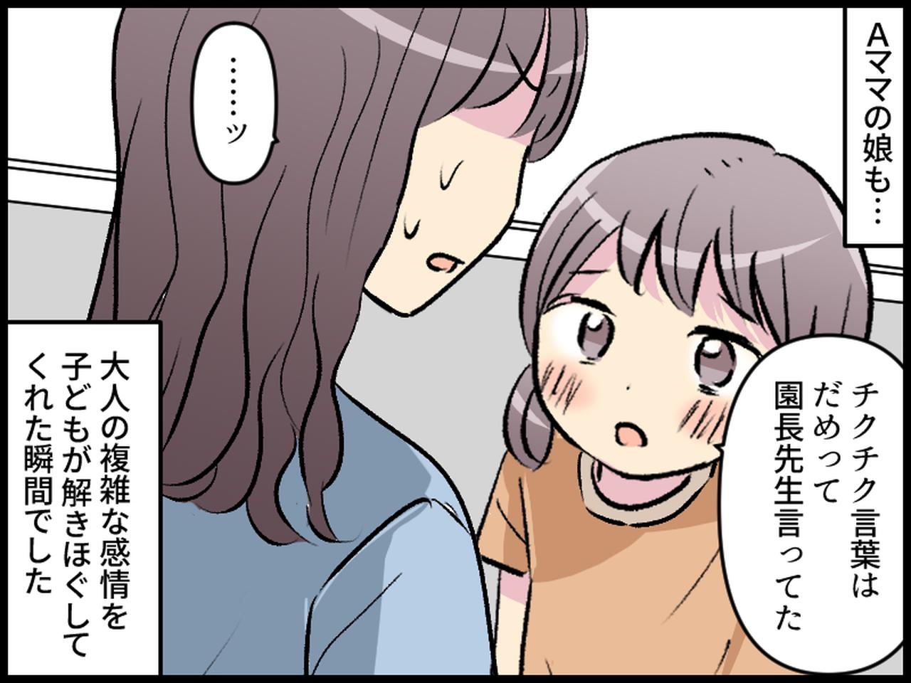 画像4: 話していると、なんか嫌な気持ちになる人
