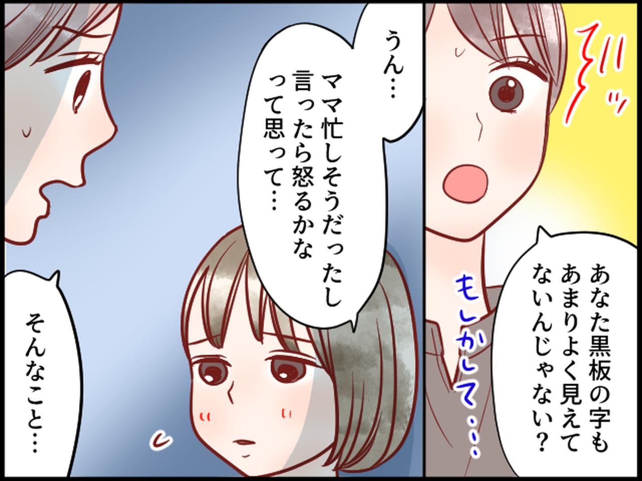 画像3: うっかりミス多発の小学3年生の娘、小さな異変に気付いた夫