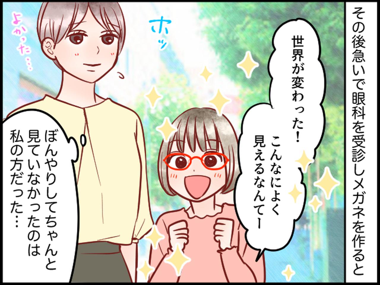 画像4: うっかりミス多発の小学3年生の娘、小さな異変に気付いた夫