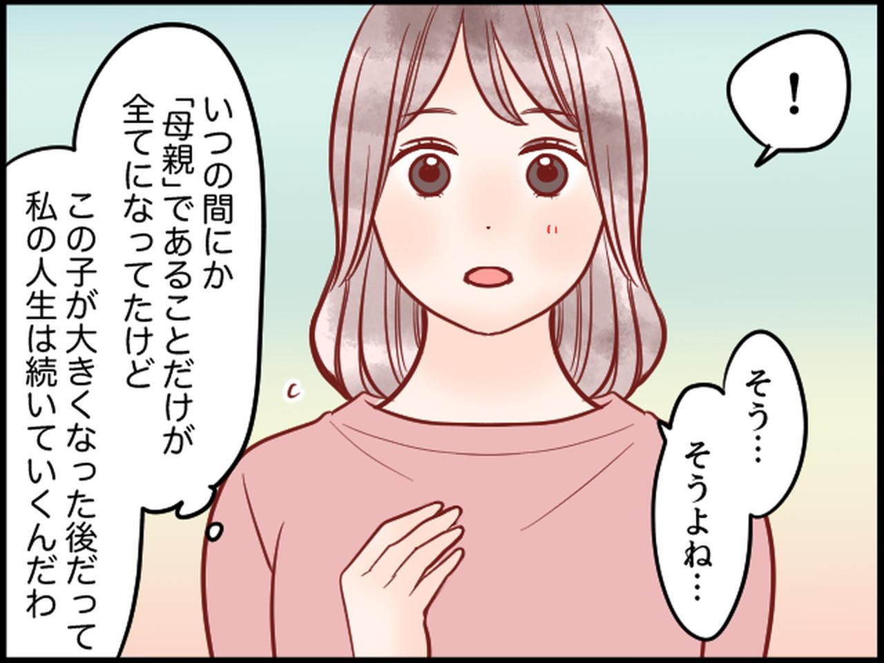 画像3: 親として、人間として……