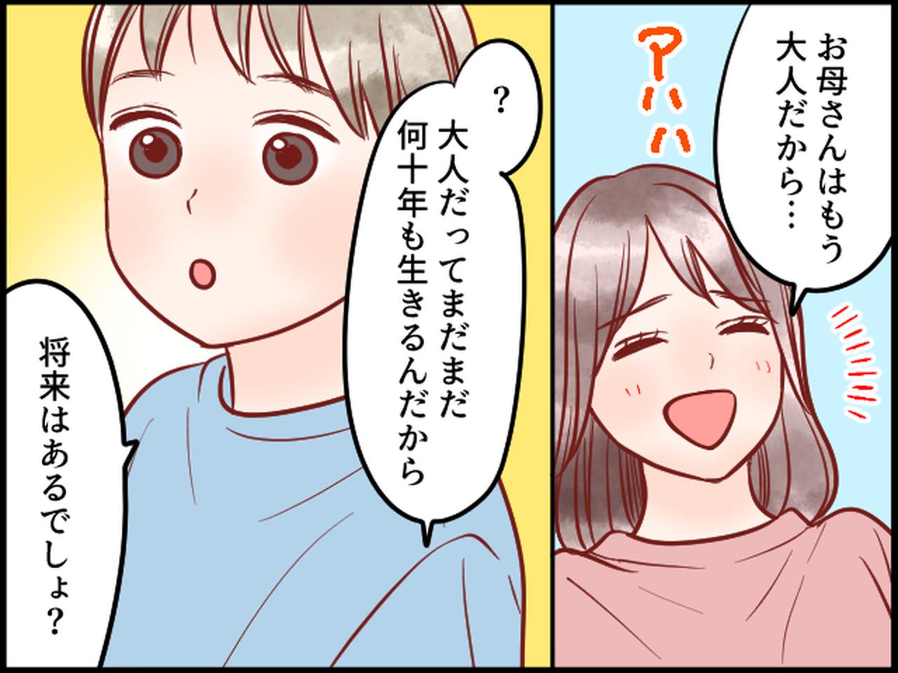 画像2: 親として、人間として……