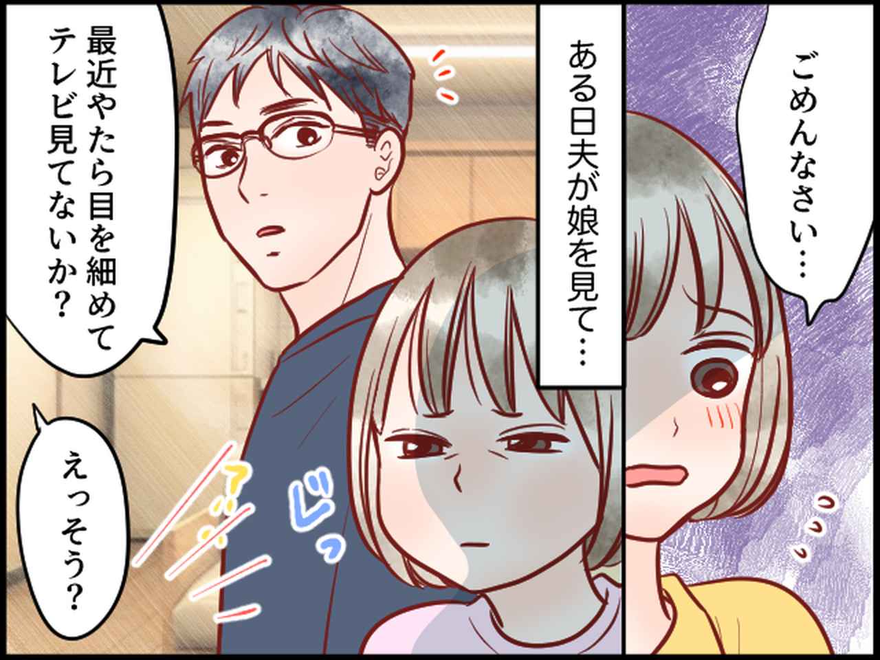 画像2: うっかりミス多発の小学3年生の娘、小さな異変に気付いた夫
