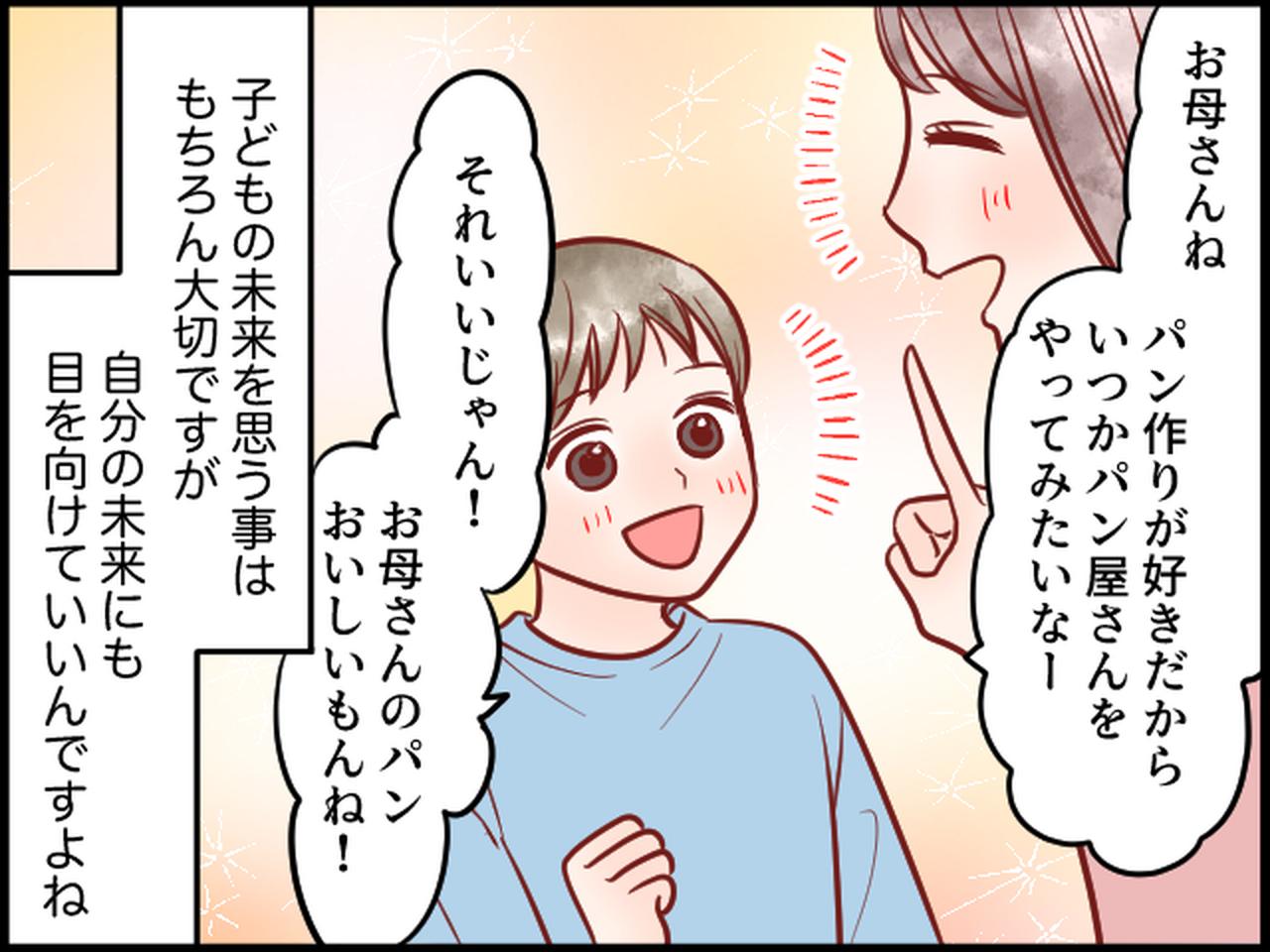 画像4: 親として、人間として……