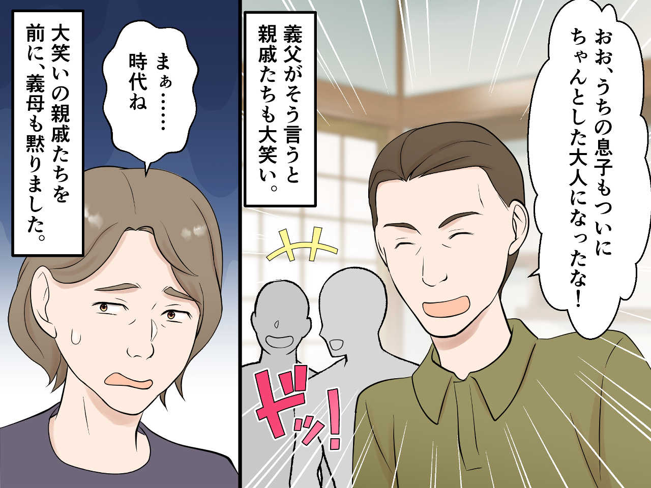 画像4: 「うちの息子は〜」にうんざり