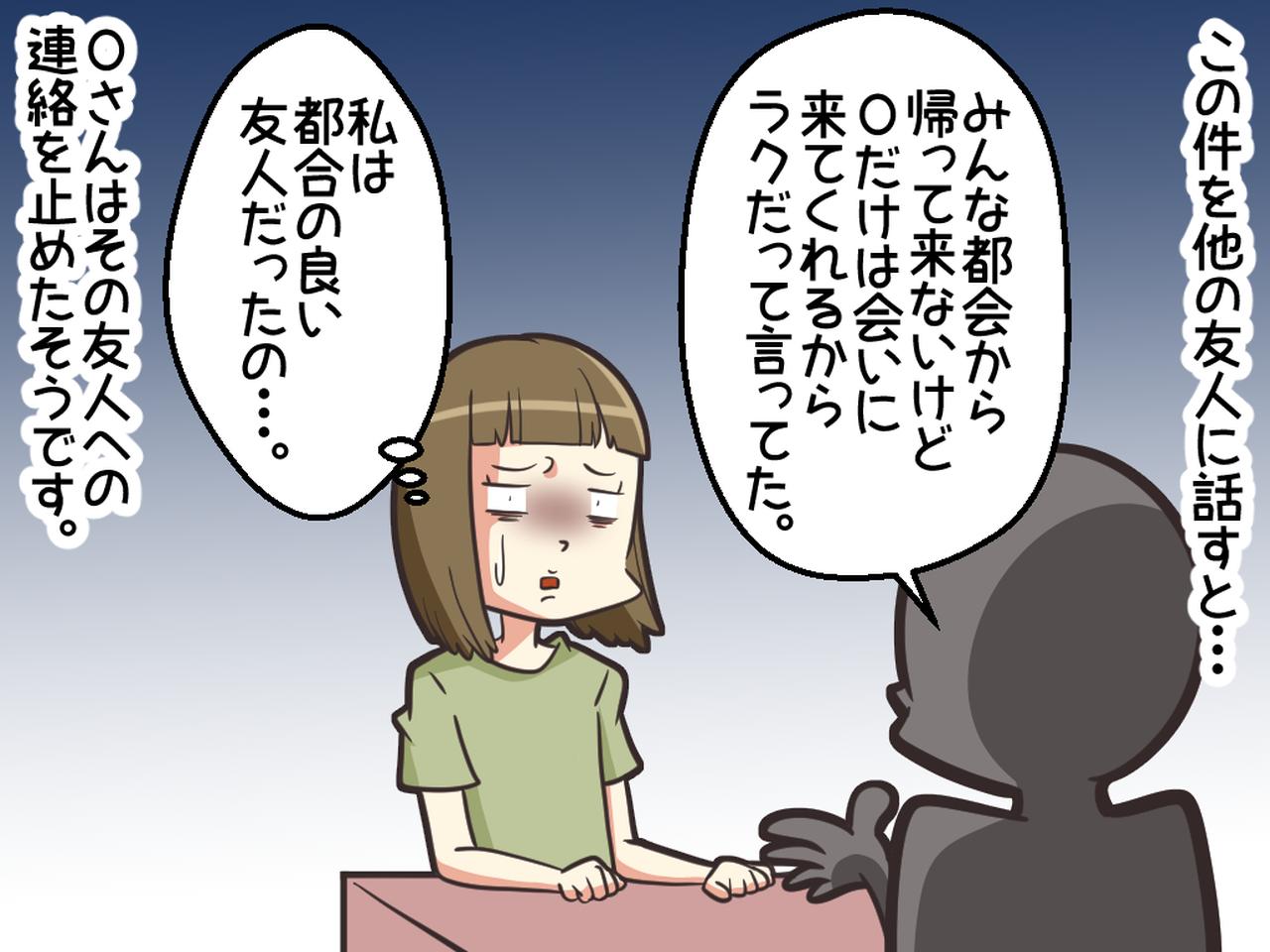 画像4: たまには中間地点で会いたかったのですが……