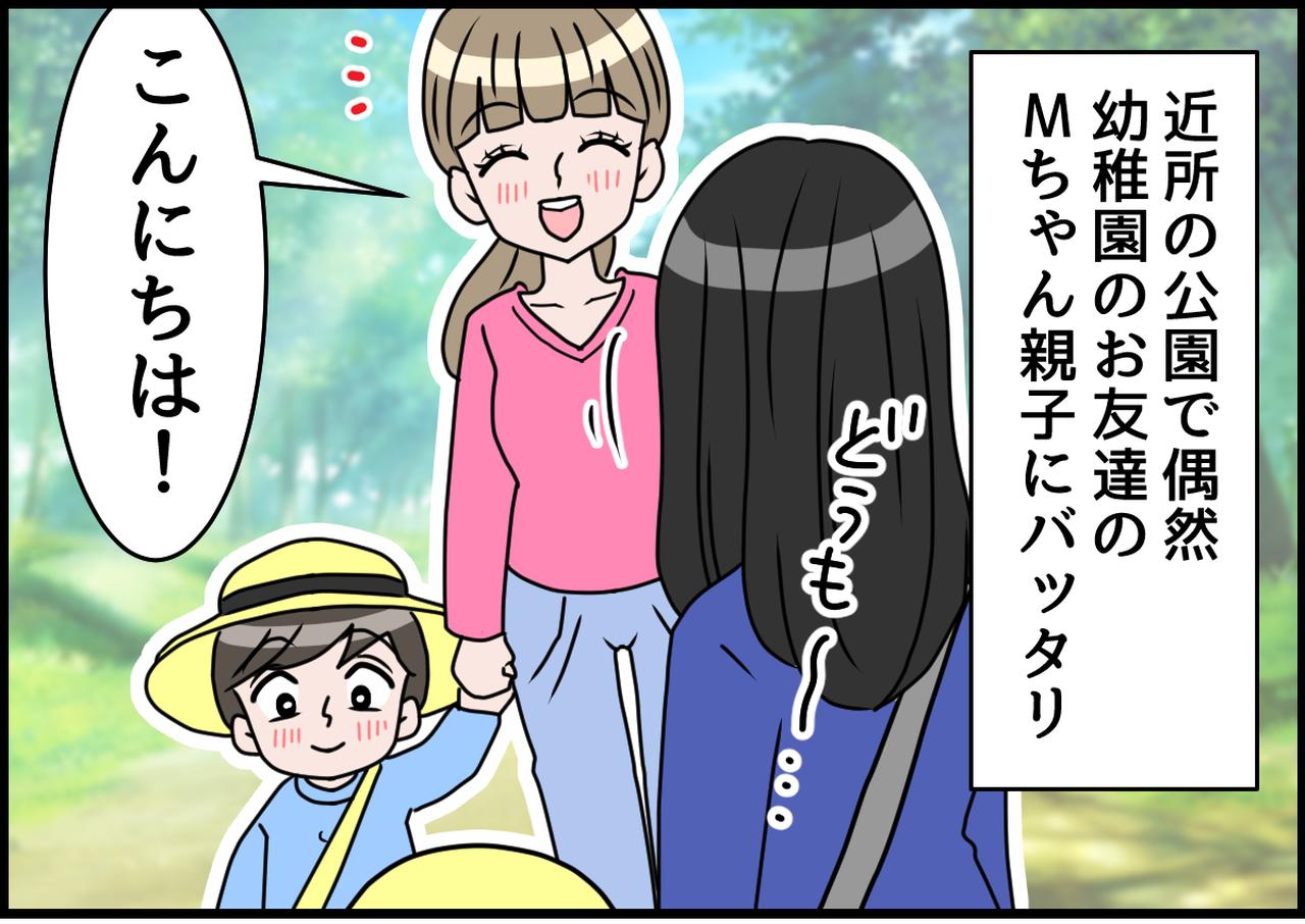 画像1: スマホより子どもでしょ！？ 無関心な親と子の公園ハプニング