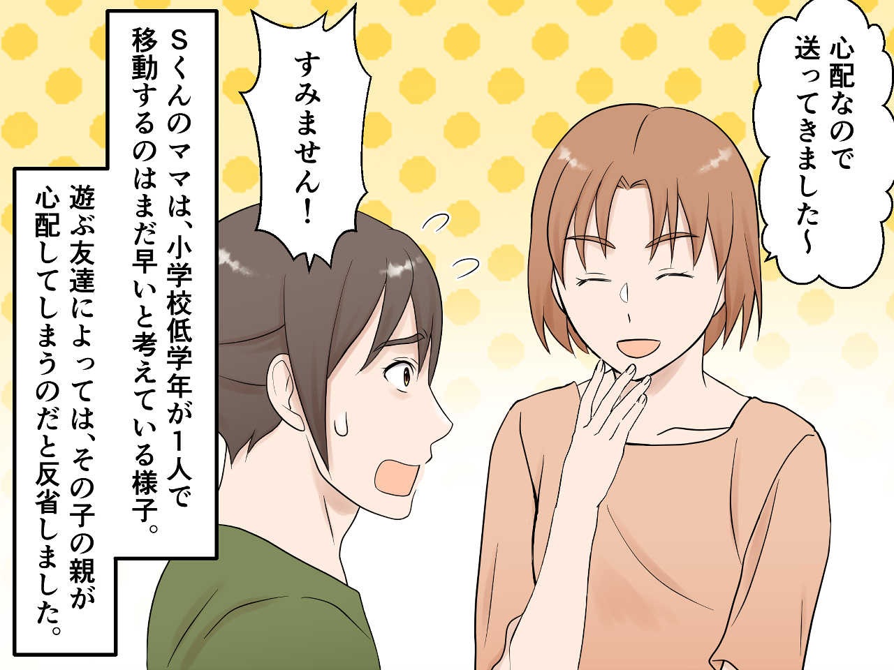 画像4: 自転車で出かけたい、小学校2年生の息子