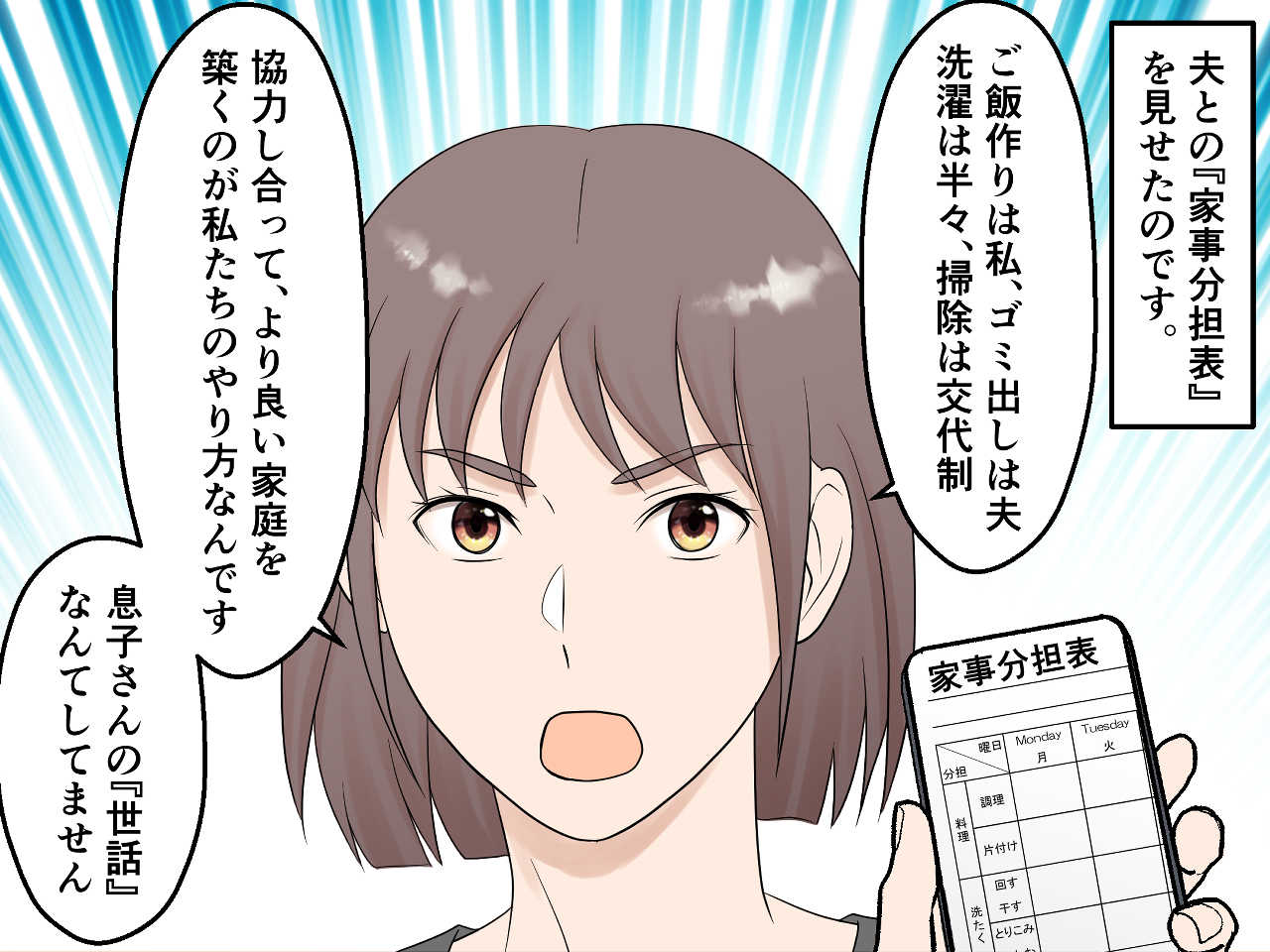 画像3: 「うちの息子は〜」にうんざり