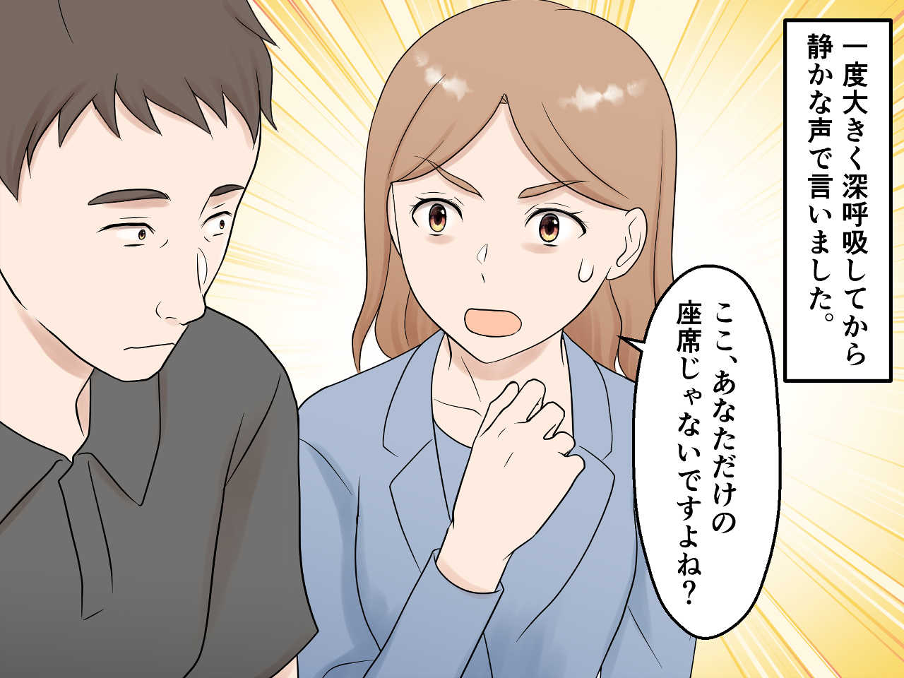 画像3: 満員バスでの違和感