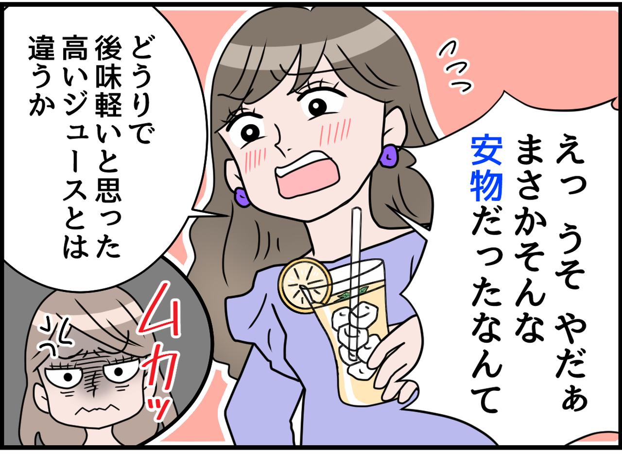 画像3: モヤモヤ！ 壊れた友情！！ 一杯のおもてなし