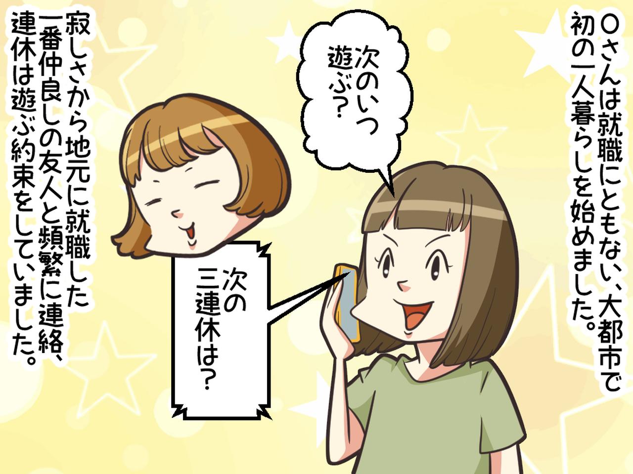 画像1: たまには中間地点で会いたかったのですが……