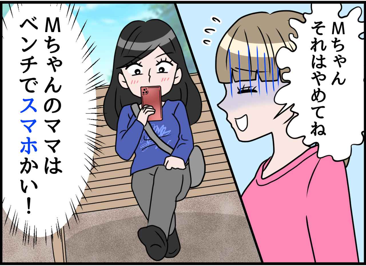 画像3: スマホより子どもでしょ！？ 無関心な親と子の公園ハプニング