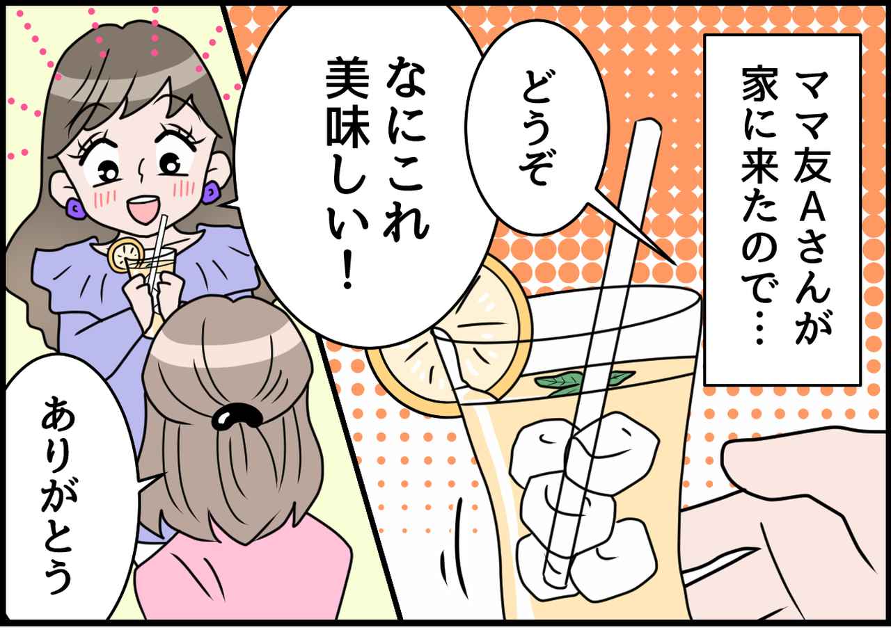 画像1: モヤモヤ！ 壊れた友情！！ 一杯のおもてなし