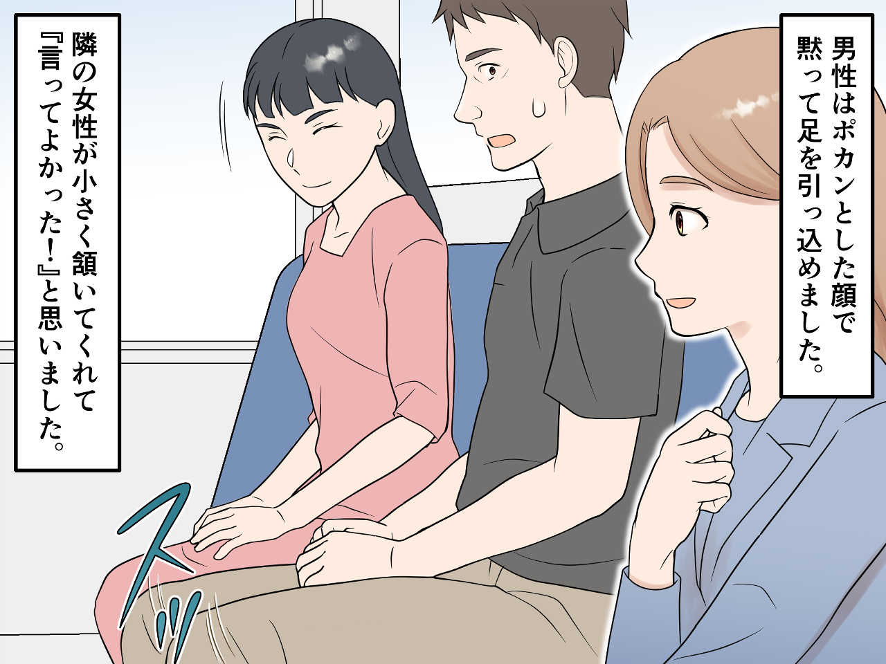 画像4: 満員バスでの違和感