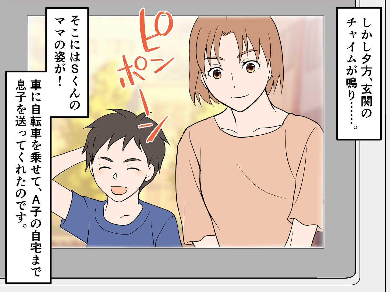 画像3: 自転車で出かけたい、小学校2年生の息子
