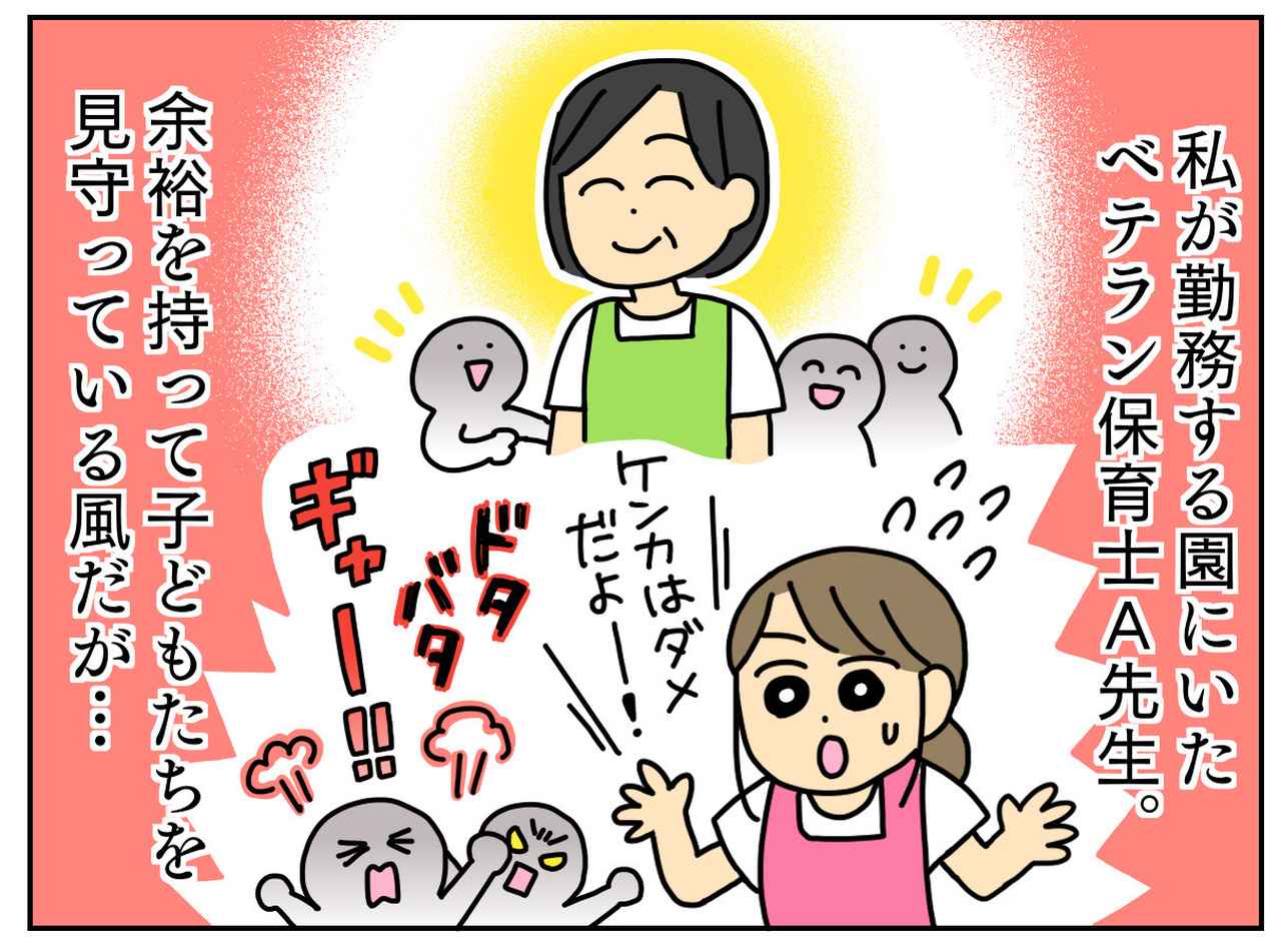 画像1: 責任から逃れ続けるベテラン保育士