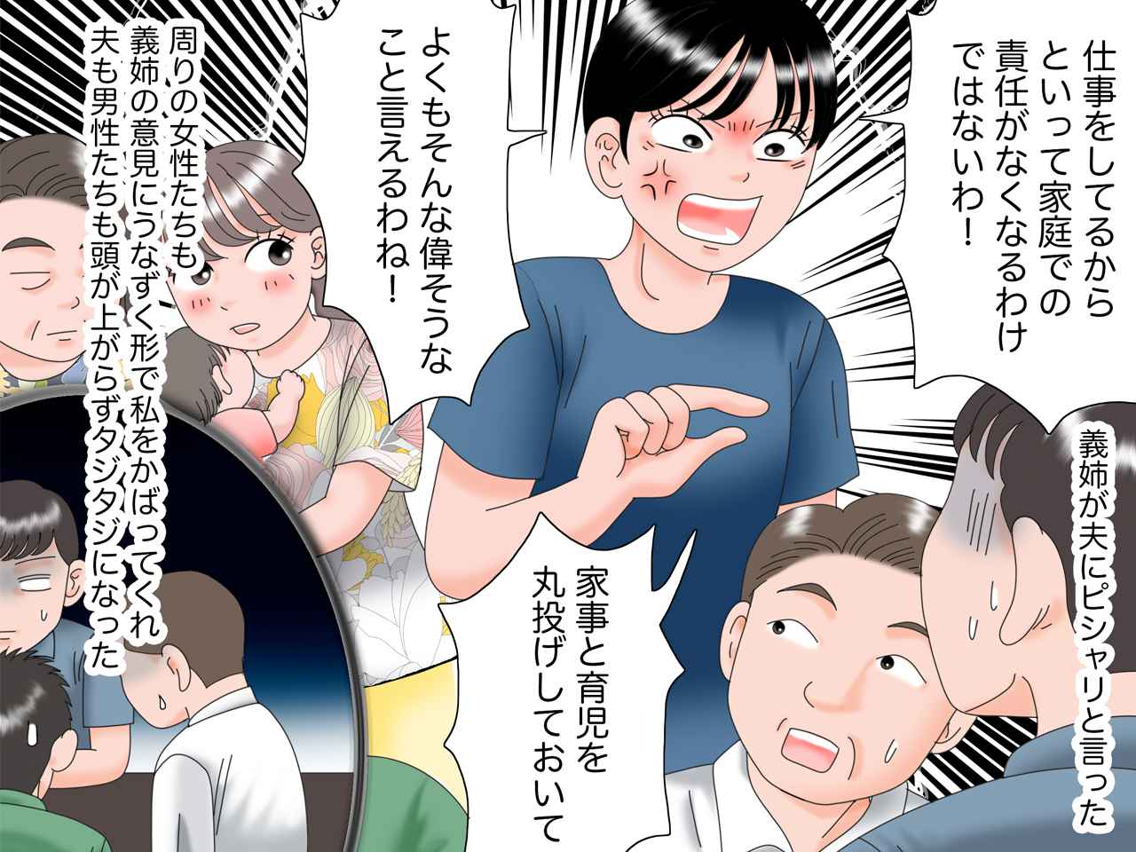 画像4: 義実家へ帰省