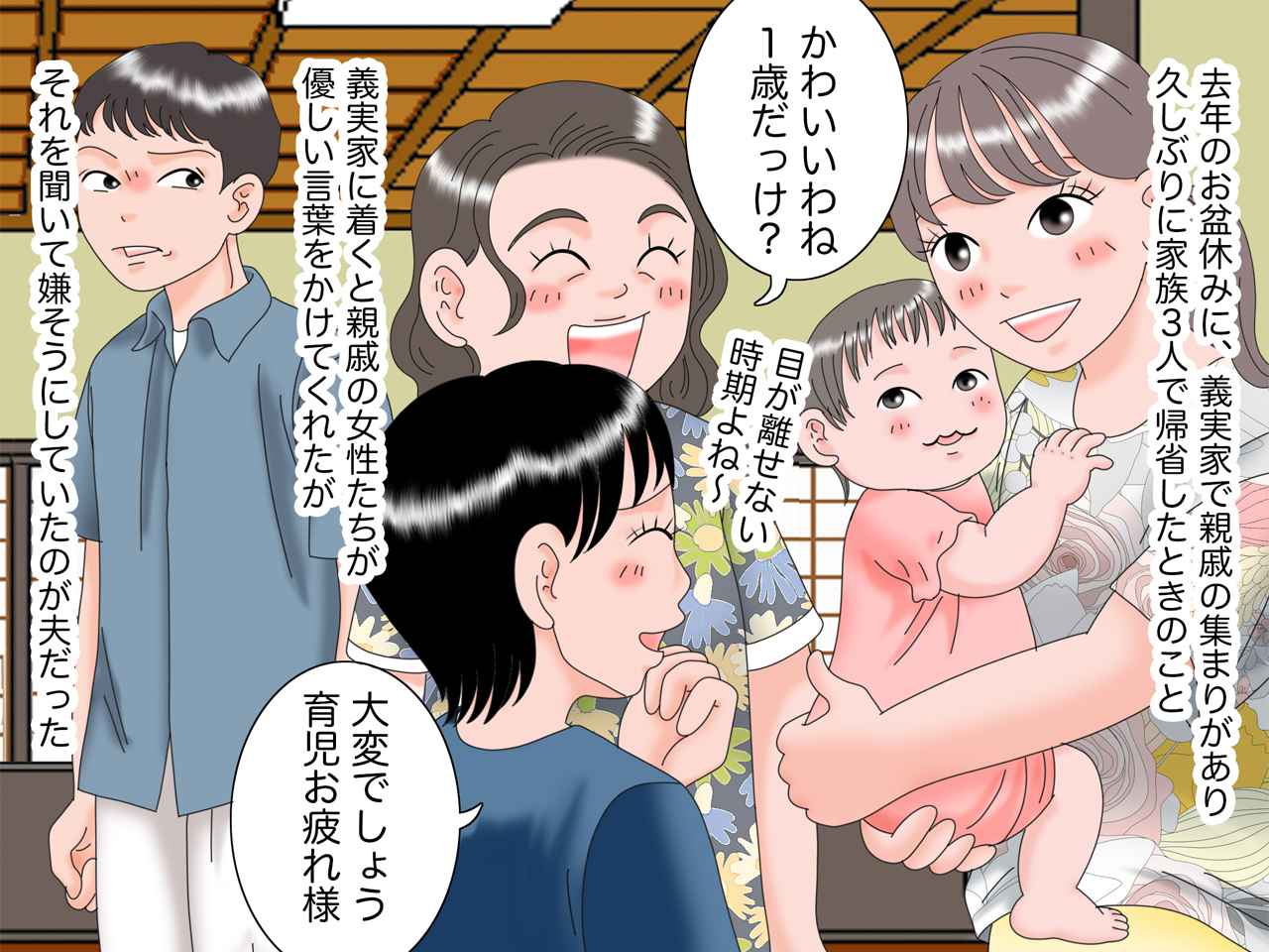 画像1: 義実家へ帰省