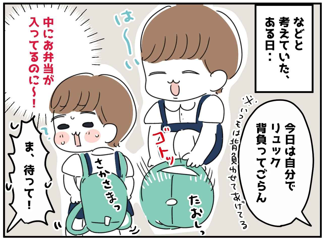 画像2: かわいいお弁当の感想は‥？