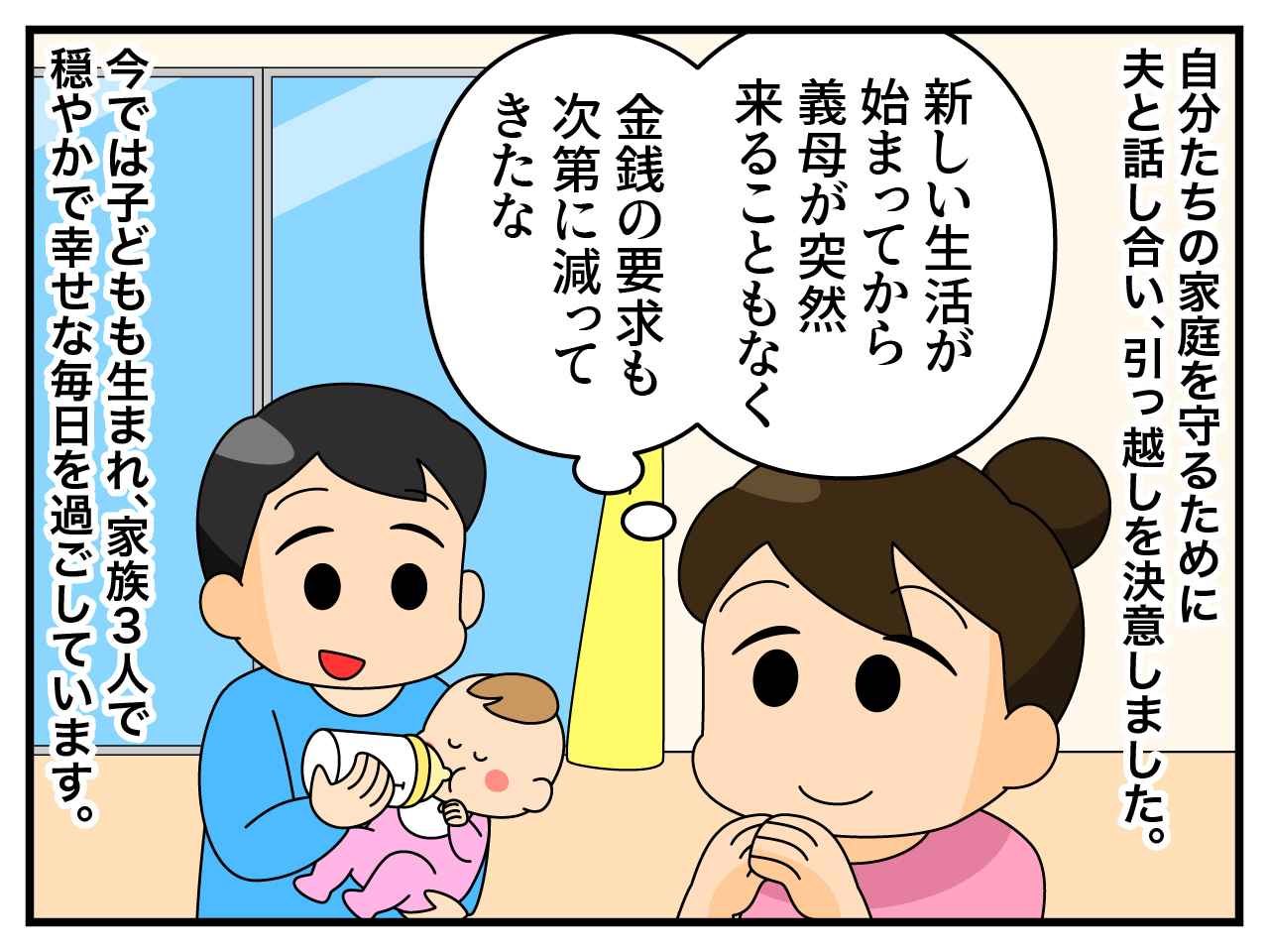 画像4: 通帳？ 母が持ってるよ