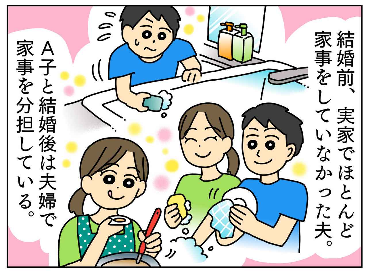 画像1: 結婚して初めて迎える夏の帰省で……