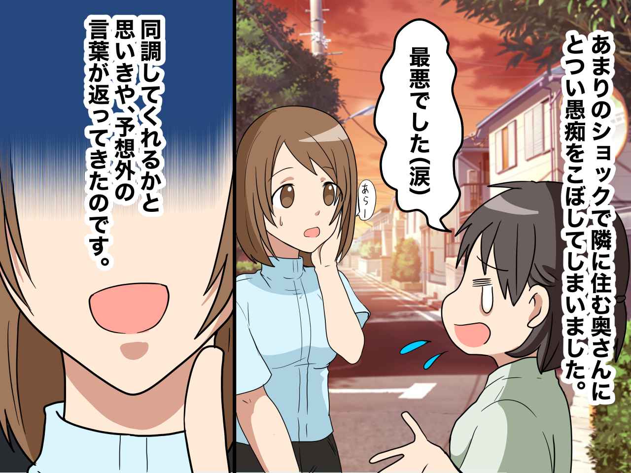 画像2: 外に干した大量の洗濯物が……