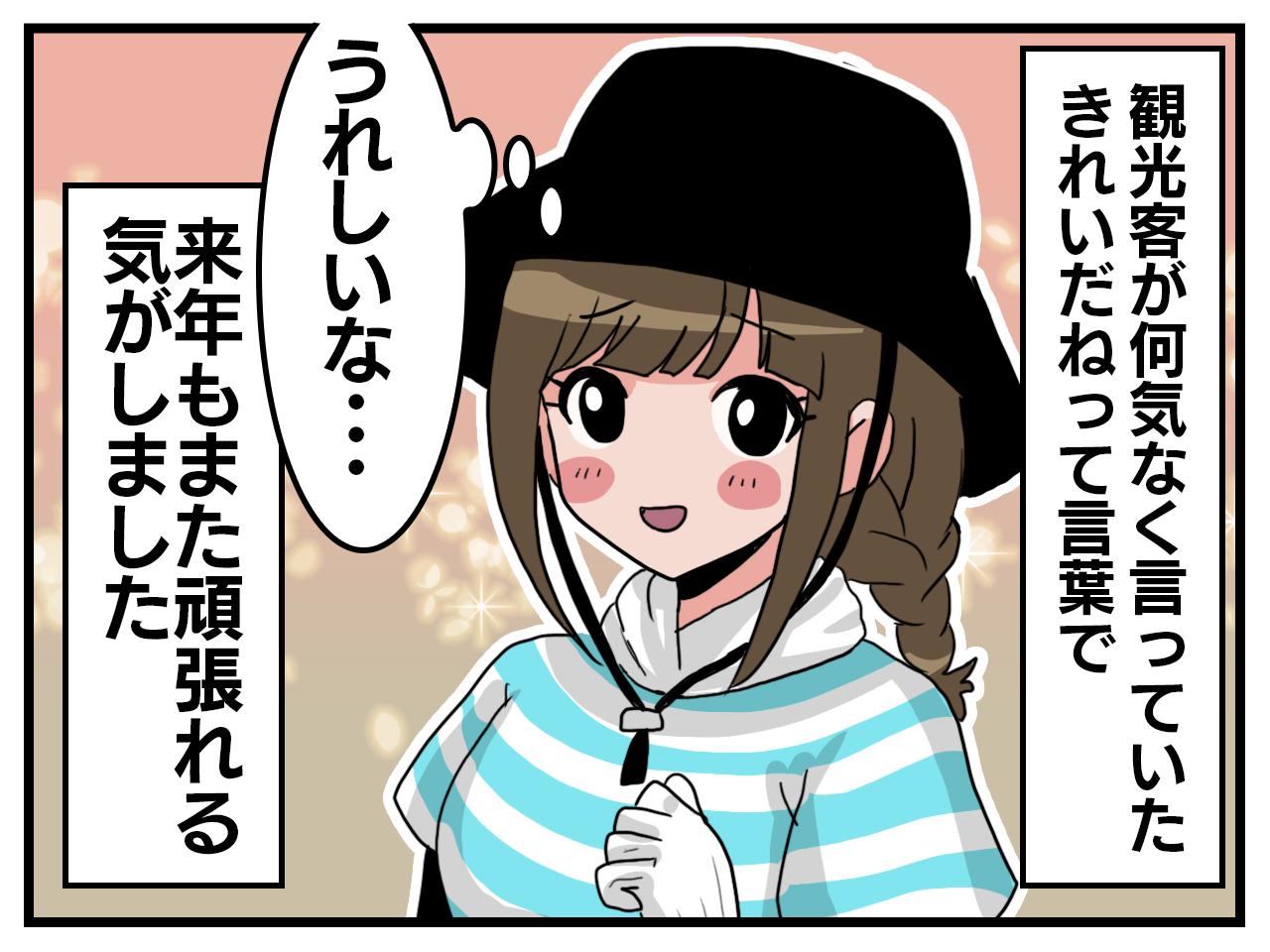 画像4: モヤモヤしてたけど