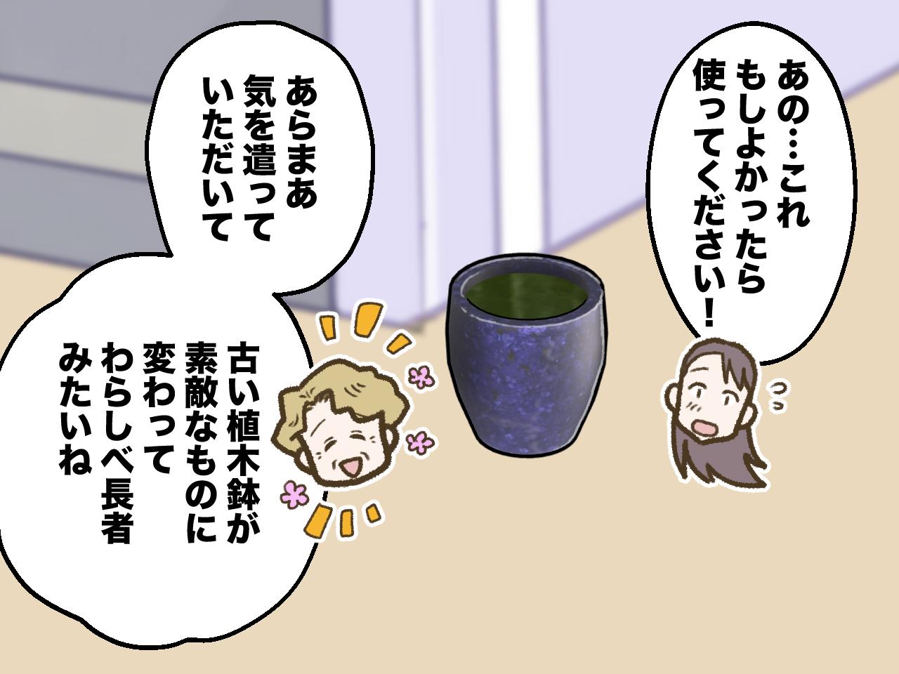 画像4: まずいと思ったが時すでに遅し……しかし