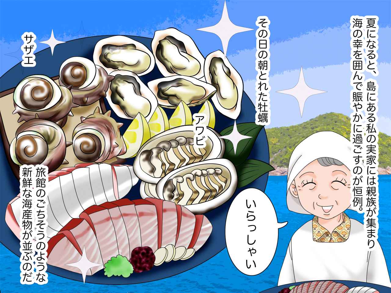 画像1: 旅館のようなごちそう