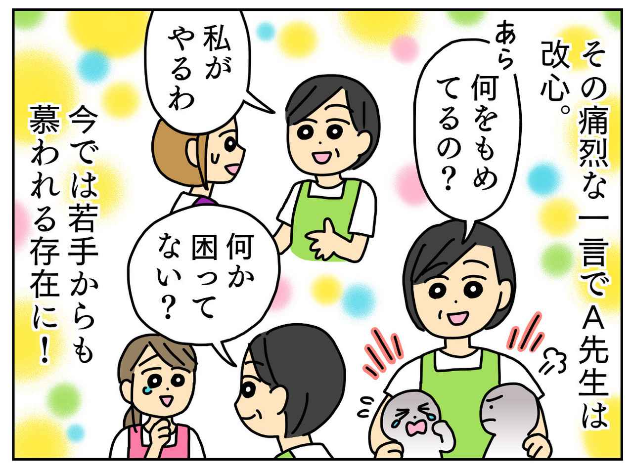 画像4: 責任から逃れ続けるベテラン保育士