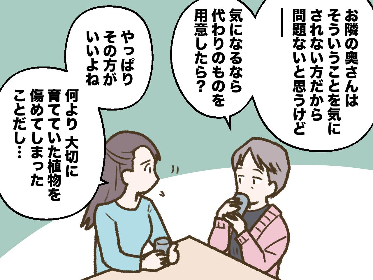 画像3: まずいと思ったが時すでに遅し……しかし