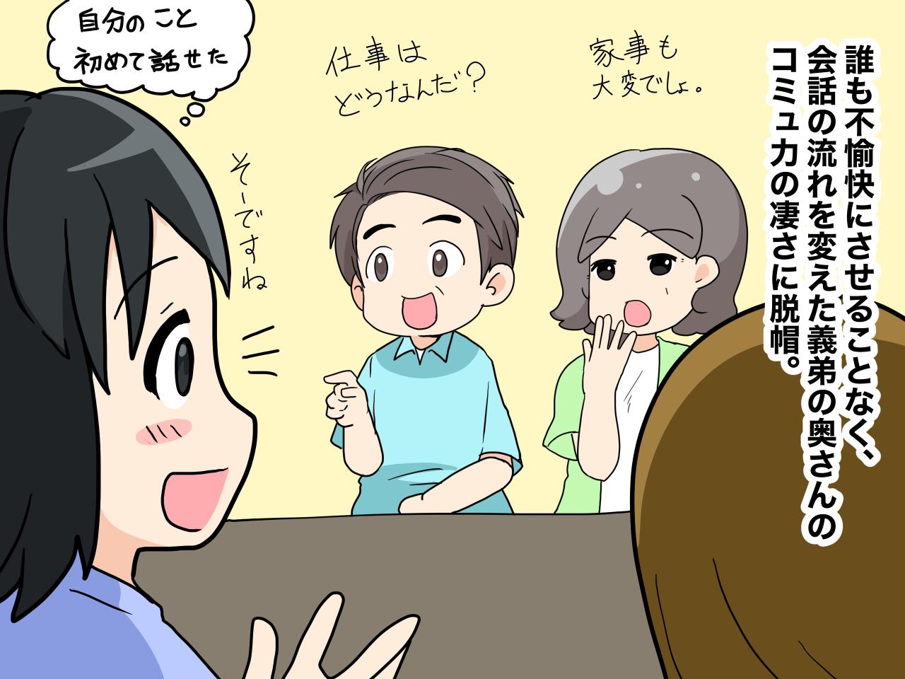 画像4: 笑ってやり過ごすつまらない時間