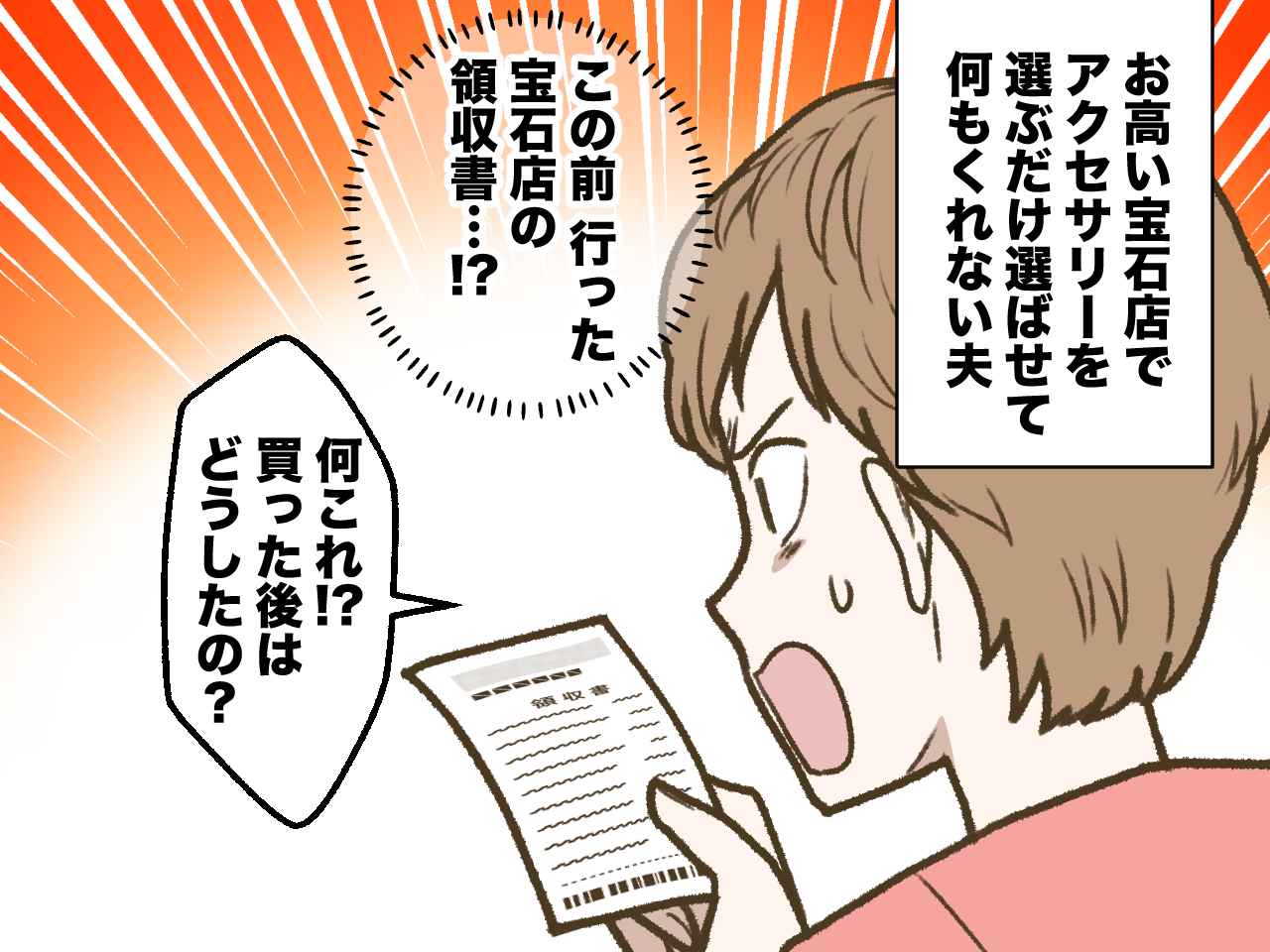 画像3: 夫と共に少し敷居の高いお店へ
