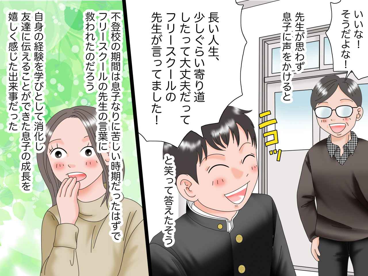 画像4: 学校に行けなかった息子