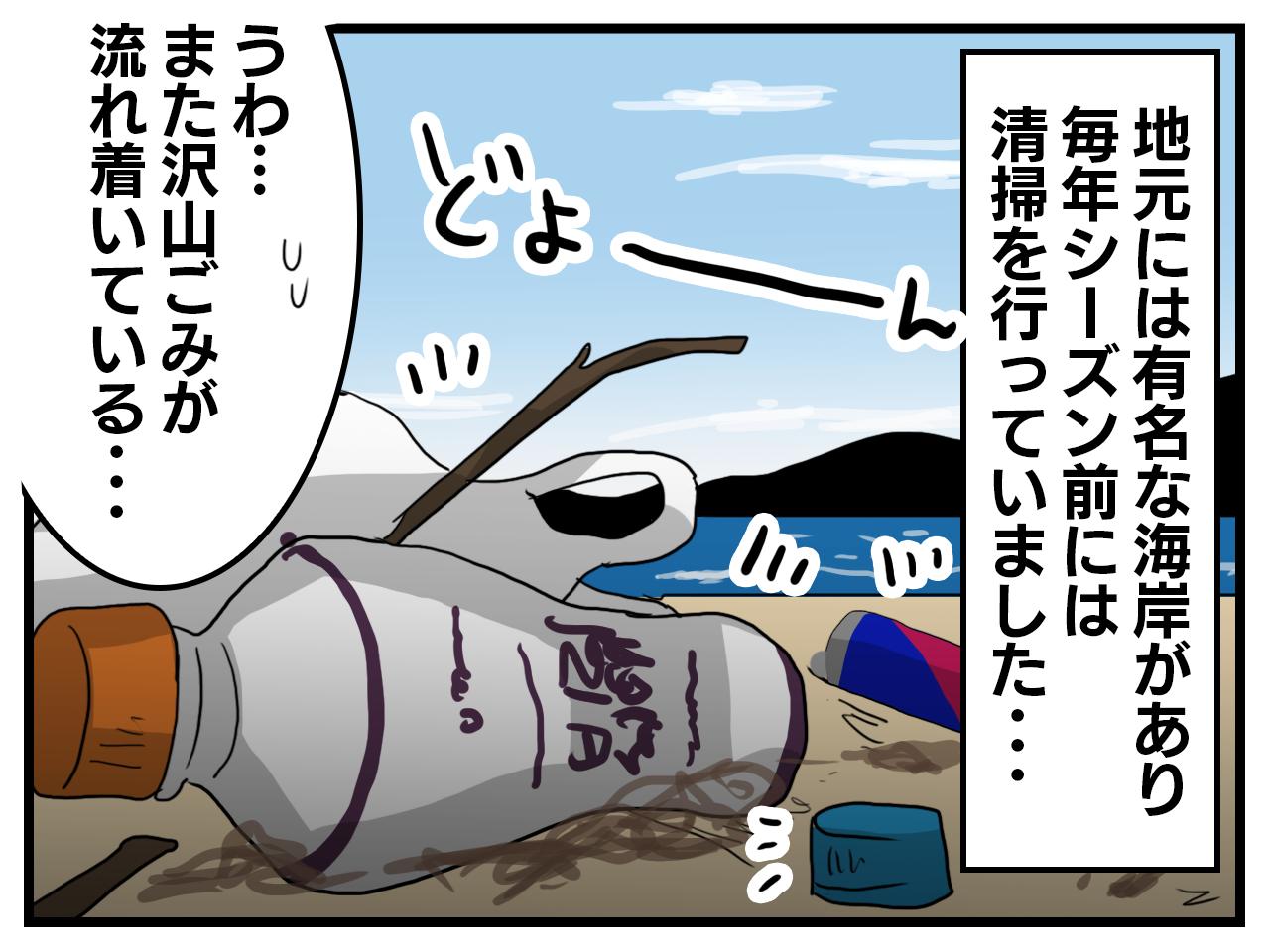 画像1: モヤモヤしてたけど