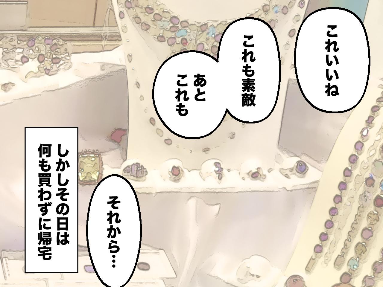 画像2: 夫と共に少し敷居の高いお店へ