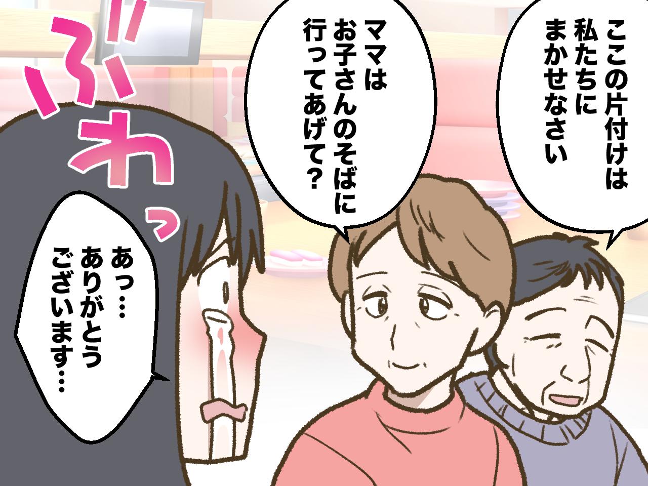 画像2: 楽しい外食にしたかったのに……