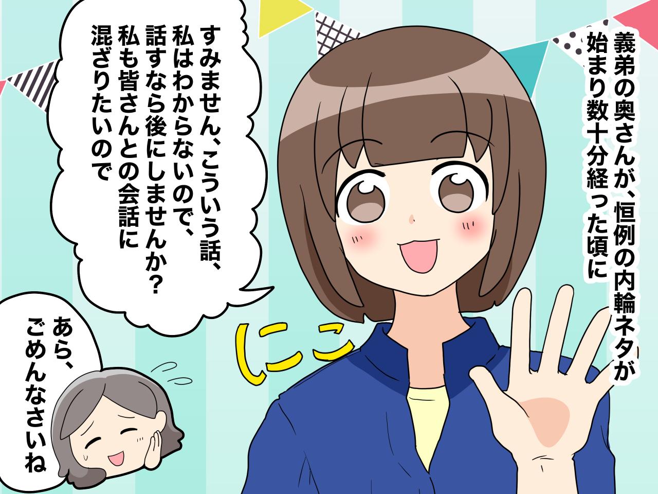 画像3: 笑ってやり過ごすつまらない時間
