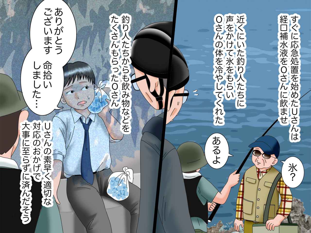 画像4: 突然の熱中症