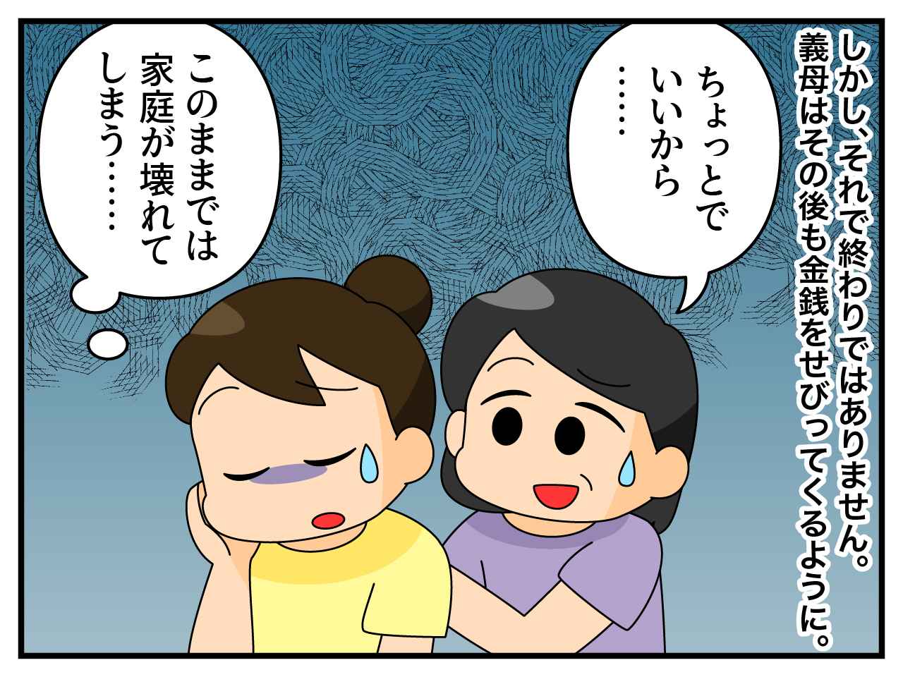 画像3: 通帳？ 母が持ってるよ
