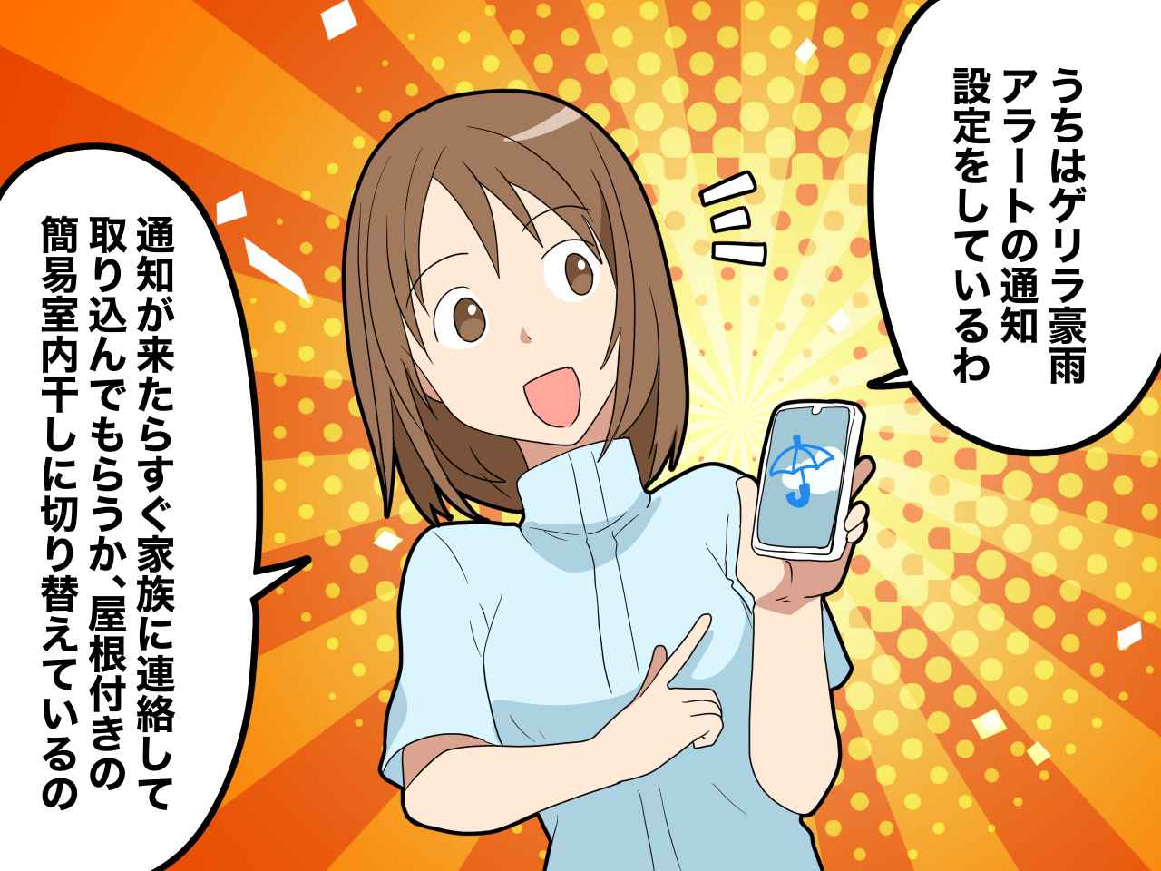 画像3: 外に干した大量の洗濯物が……