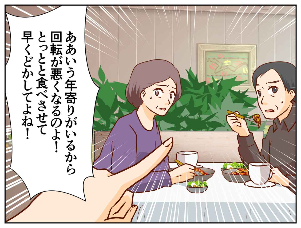 画像2: レストランのランチタイムで