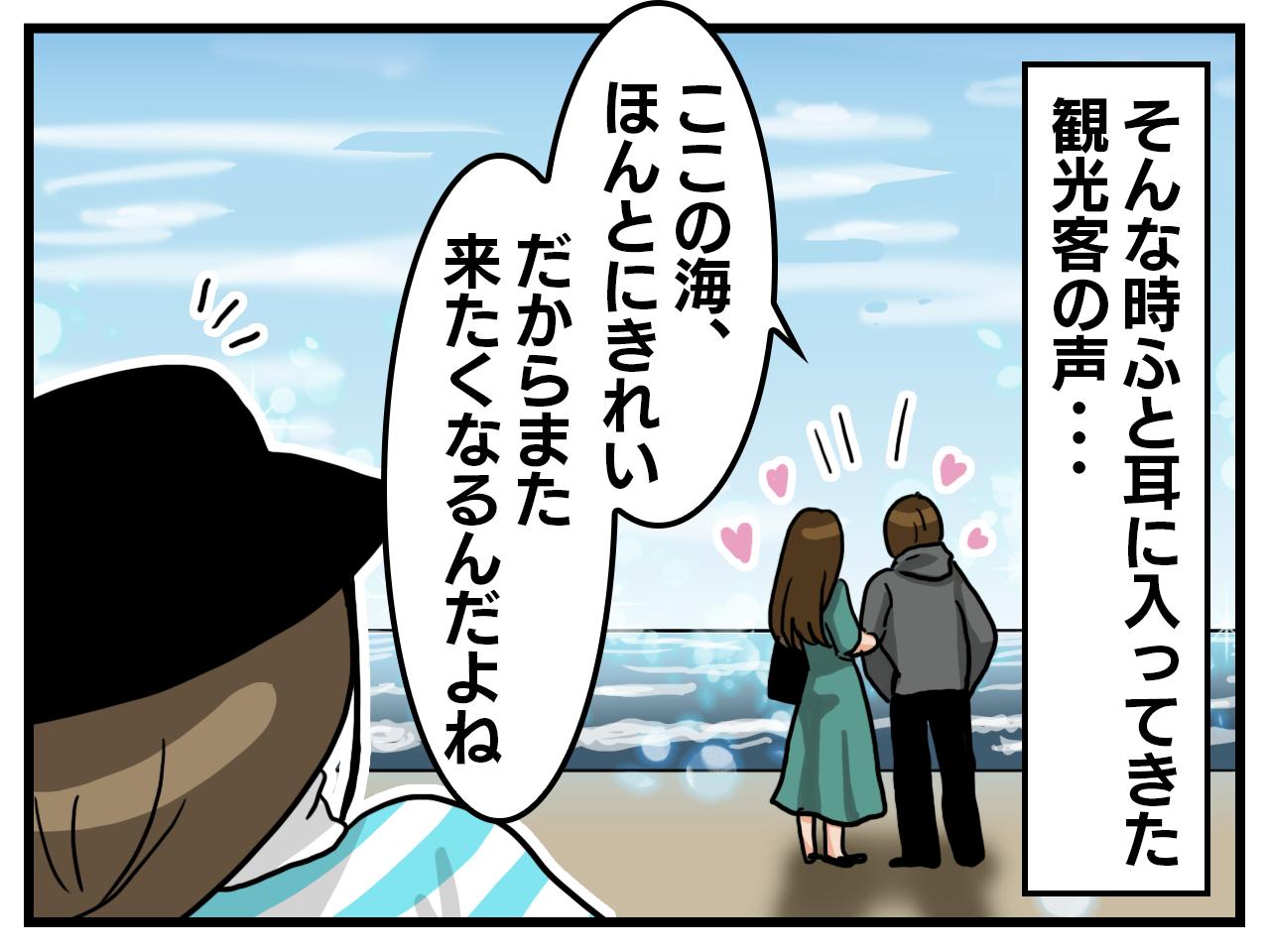 画像3: モヤモヤしてたけど